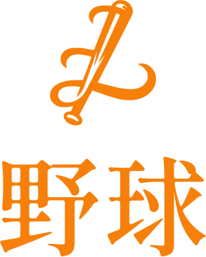 野球 ロゴデザイン