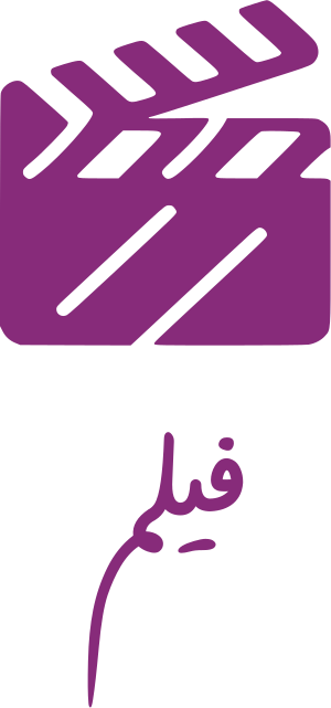 تصميم شعار فيلم