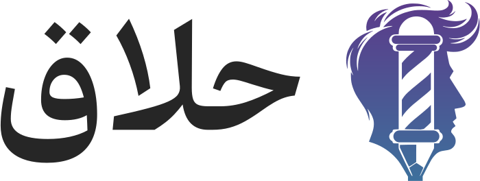 تصميم شعار حلاق