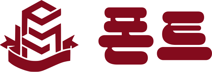 폰트 로고 디자인