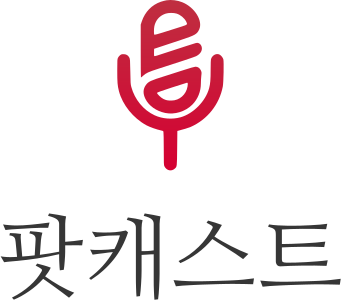 팟캐스트 로고 디자인
