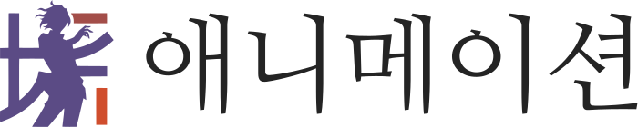 애니메이션 로고 디자인