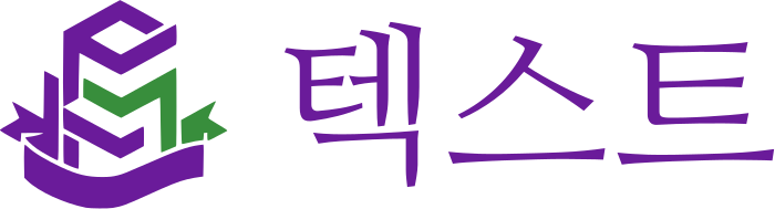 텍스트 로고 디자인