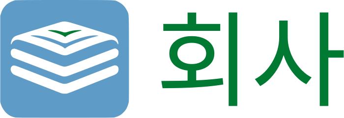회사 로고 디자인