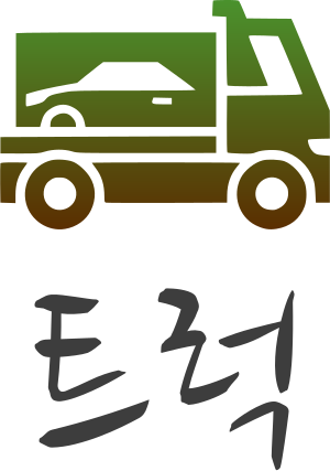 트럭 로고 디자인