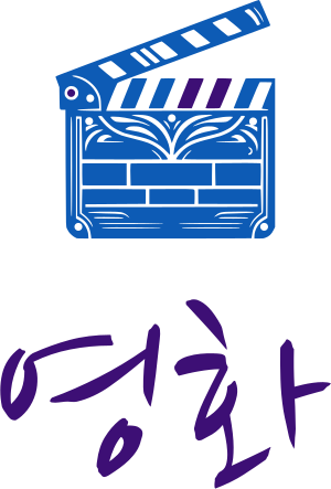 영화 로고 디자인