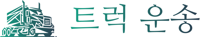 트럭 운송 로고 디자인