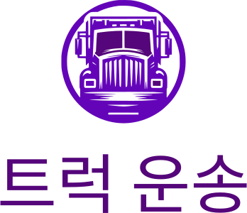 트럭 운송 로고 디자인