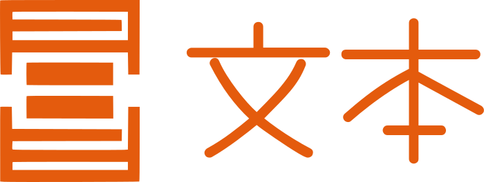 文本 标志设计