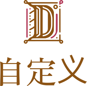自定义 标志设计