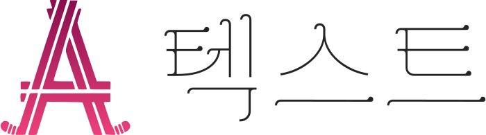 텍스트 logo design