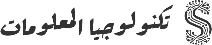 تكنولوجيا المعلومات logo design