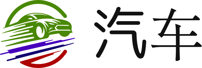 汽车 logo design