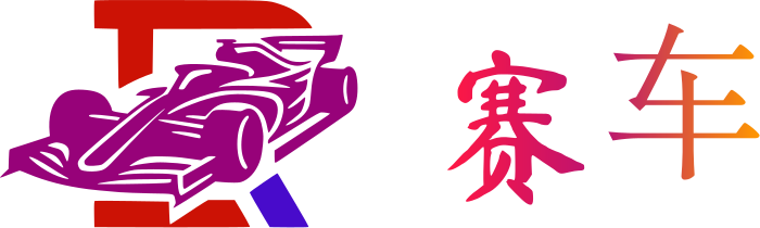 赛车 logo design