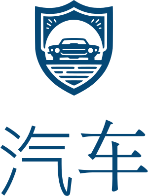 汽车 logo design