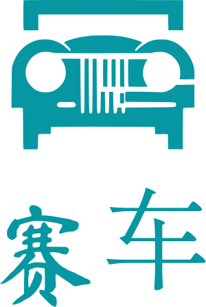 赛车 logo design