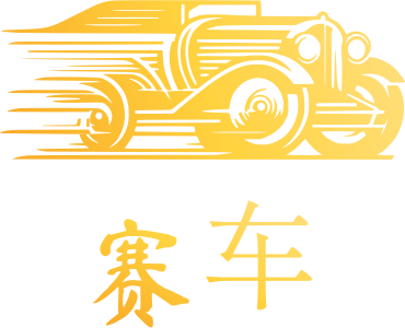 赛车 logo design