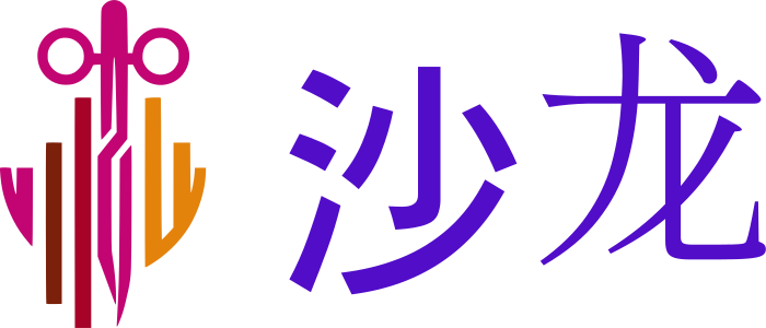 沙龙 logo design