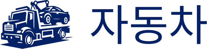자동차 logo design