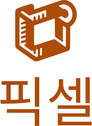 픽셀 logo design