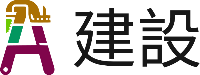 建設 logo design