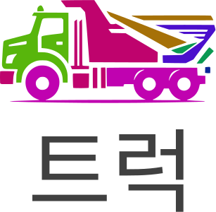트럭 logo design