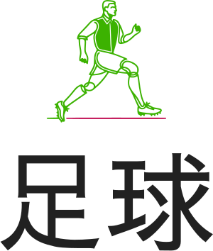 足球 logo design