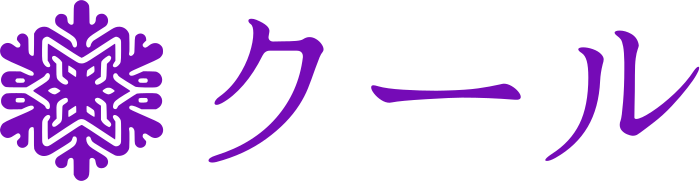 クール logo design