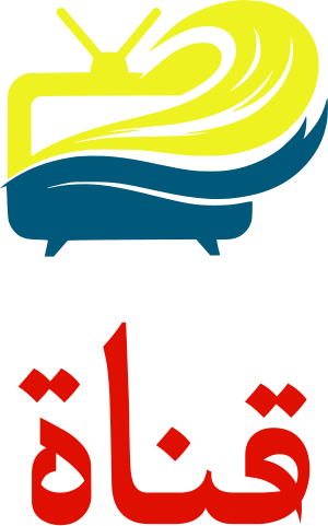 قناة logo design