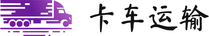 卡车运输 logo design