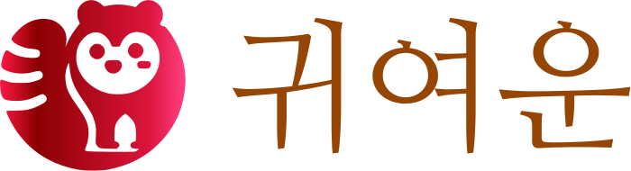 귀여운 logo design