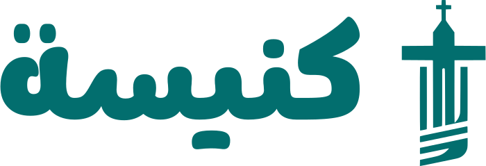 كنيسة logo design