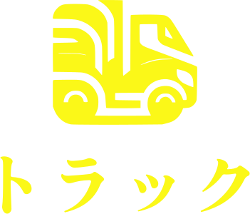 トラック logo design