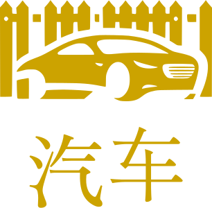 汽车 logo design