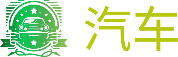 汽车 logo design