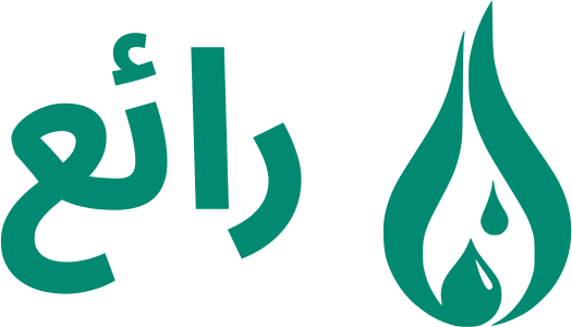 رائع logo design