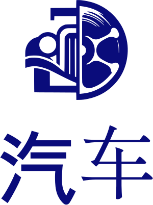 汽车 logo design