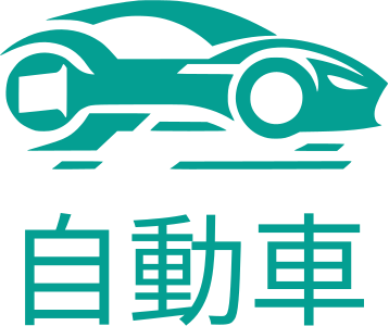 自動車 logo design
