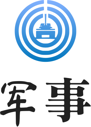 军事 logo design