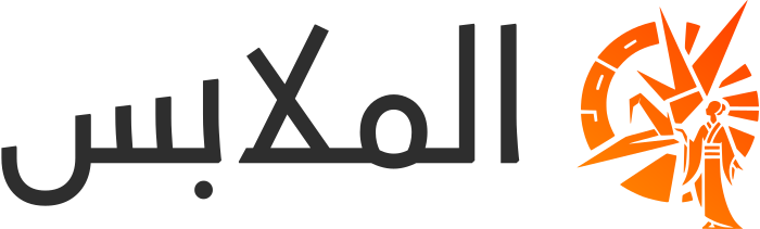 الملابس logo design