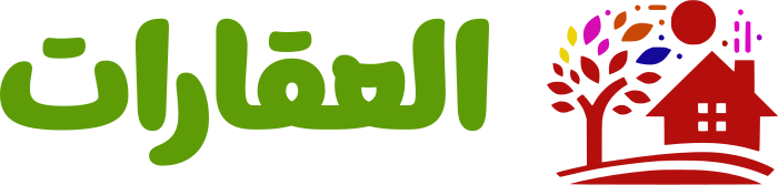 العقارات logo design