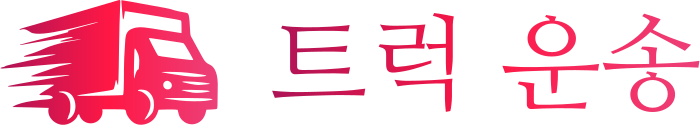 트럭 운송 logo design