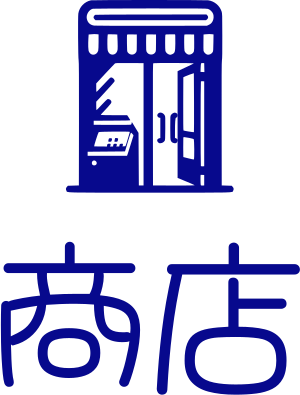 商店 logo design