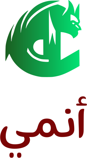 أنمي logo design