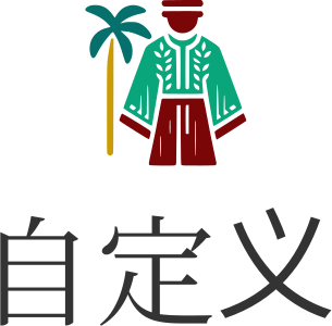 自定义 logo design