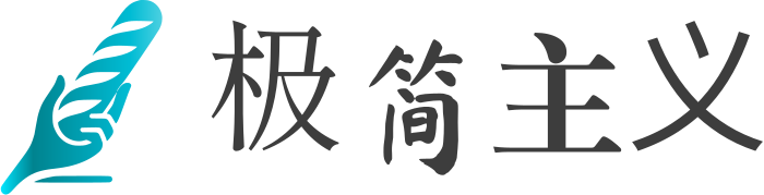 极简主义 logo design