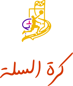 كرة السلة logo design