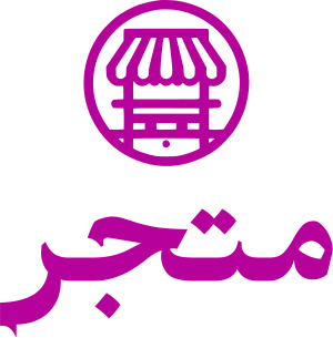 متجر logo design