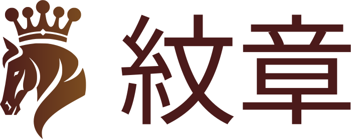 紋章 ロゴデザイン