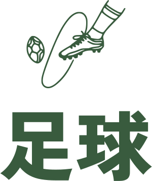 足球 标志设计